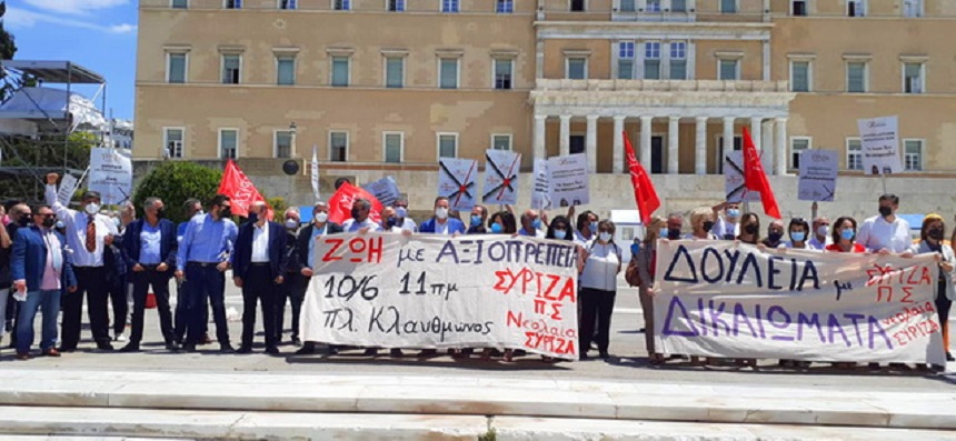 Συμβολική παράσταση διαμαρτυρίας του ΣΥΡΙΖΑ-Προοδευτική Συμμαχία