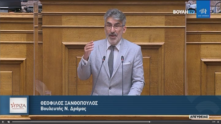 Θ. Ξανθόπουλος: Η κυβέρνηση της ΝΔ θέτει σε κίνδυνο το θετικό προφίλ της χώρας στην καταπολέμηση του ξεπλύματος βρώμικου χρήματος