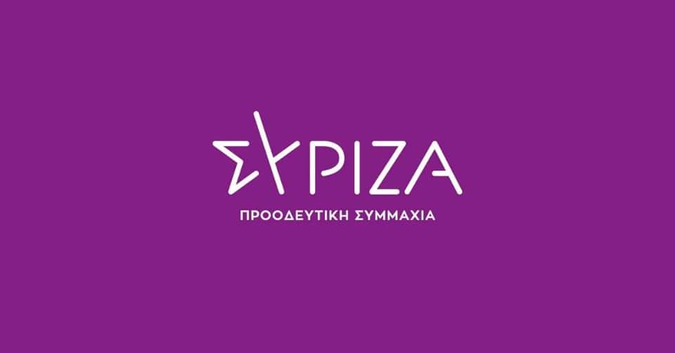 ΣΥΡΙΖΑ-ΠΣ για τελετή απονομής Βραβείου Ειρήνης της Βεστφαλίας στον Αλέξη Τσίπρα και τον Ζόραν Ζάεφ
