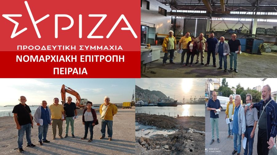 Στο Πέραμα κλιμάκιο του ΣΥΡΙΖΑ-ΠΣ Πειραιά συνομίλησε με εργαζόμενους στη ναυπηγοεπισκευή για τη μη υλοποίηση των προβλεπόμενων επενδύσεων στη Ζώνη