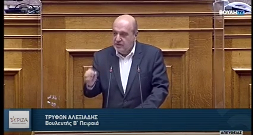Τρ. Αλεξιάδης: Η κυβέρνηση βρήκε χρήματα για να ελαφρύνει τα υψηλά εισοδήματα, ας βρει χρήματα να ελαφρύνει και τα λαϊκά εισοδήματα, την περίφημη μεσαία τάξη