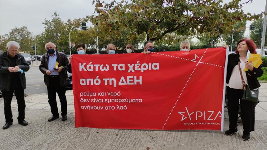 Παρέμβαση του ΣΥΡΙΖΑ-ΠΣ Θεσσαλονίκης στη ΔΕΗ