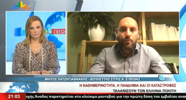 Μ. Χατζηγιαννάκης: Συμβολική και ουσιαστική η εκκίνηση των προσυνεδριακών διαδικασιών του ΣΥΡΙΖΑ-ΠΣ με την περιοδεία του Αλ. Τσίπρα στη Β. Εύβοια