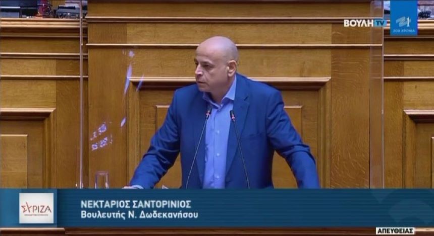 Ν. Σαντορινιός: Ο ΣΥΡΙΖΑ-ΠΣ ζητά εκλογές γιατί η Κυβέρνηση Μητσοτάκη έχει αποτύχει και δεν αντιλαμβάνεται τα προβλήματα της κοινωνίας