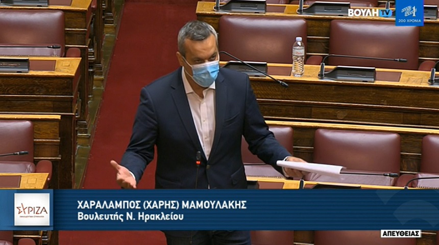 Tοποθέτηση του Κοινοβουλευτικού Εκπροσώπου του ΣΥΡΙΖΑ-ΠΣ Χάρη Μαμουλάκη, κατά τη συζήτηση του σ/ν του Υπουργείου Υποδομών & Μεταφορών 