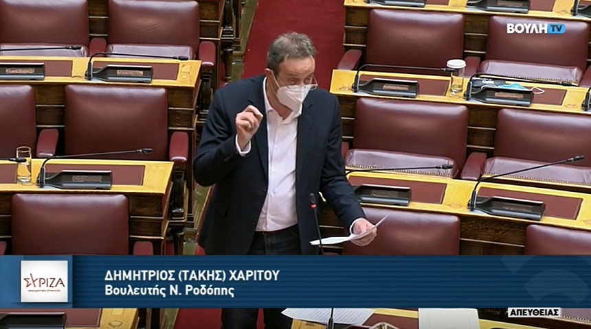 Στη Βουλή συζητήθηκε η επίκαιρη ερώτηση του βουλευτή Ροδόπης ΣΥΡΙΖΑ-ΠΣ Δημήτρη Χαρίτου για την διαφοροποίηση των επενδυτικών κινήτρων στη Θράκη: Η κυβέρνηση αναλαμβάνει τεράστιες πολιτικές ευθύνες για τον κίνδυνο να υπονομευθεί η ισόρροπη ανάπτυξη της