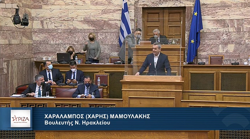 ΕΣΠΑ: Με σειρά παρατηρήσεων από τον Εισηγητή του ΣΥΡΙΖΑ-ΠΣ Χάρη Μαμουλάκη, συνεχίστηκε η συζήτηση στη Βουλή