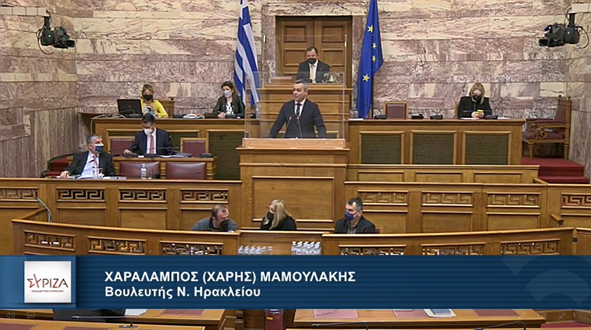 ΕΣΠΑ 2021 - 2027: Αποκαλύψεις και ουσιαστικές παρατηρήσεις από τον Εισηγητή του ΣΥΡΙΖΑ-ΠΣ Χ. Μαμουλάκη