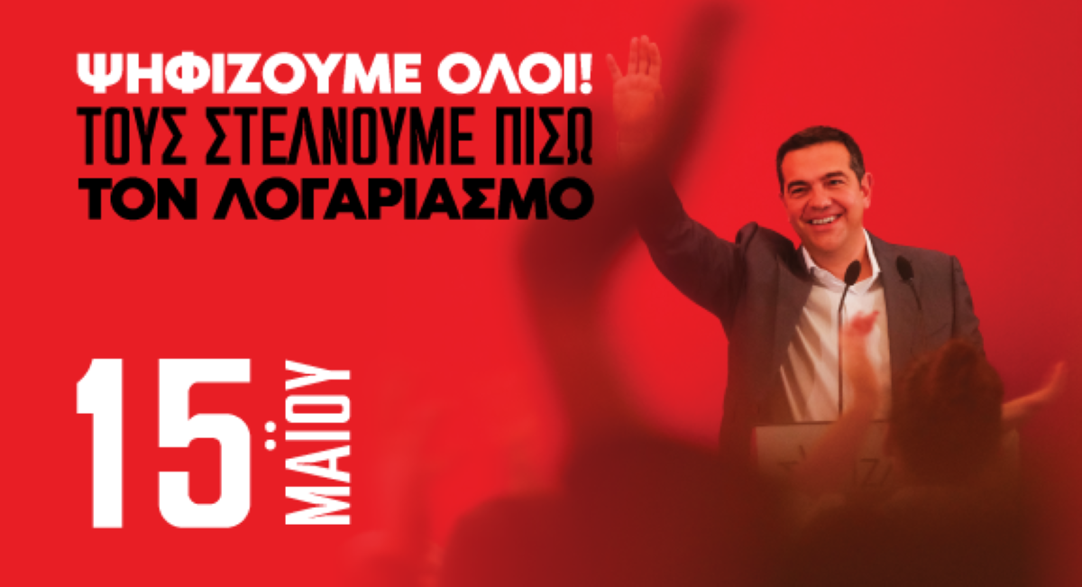 Επίσκεψη του προέδρου του ΣΥΡΙΖΑ – Προοδευτική Συμμαχία, Αλέξη Τσίπρα στη Θεσσαλονίκη