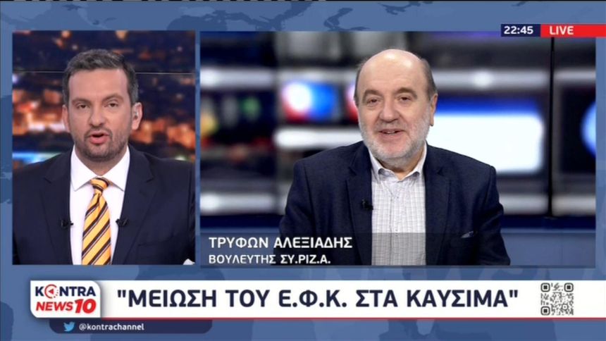 Τρ. Αλεξιάδης: Η παραποίηση εγγράφων δεν είναι ικανή να αλλοιώσει την πραγματικότητα - βίντεο