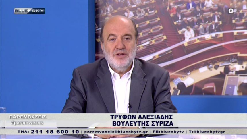 Τρ. Αλεξιάδης: Αποδυναμώνουν τη χώρα, ενώ με την επικοινωνιακή διαχείριση προσβάλουν και τους ελεγκτικούς μηχανισμούς της