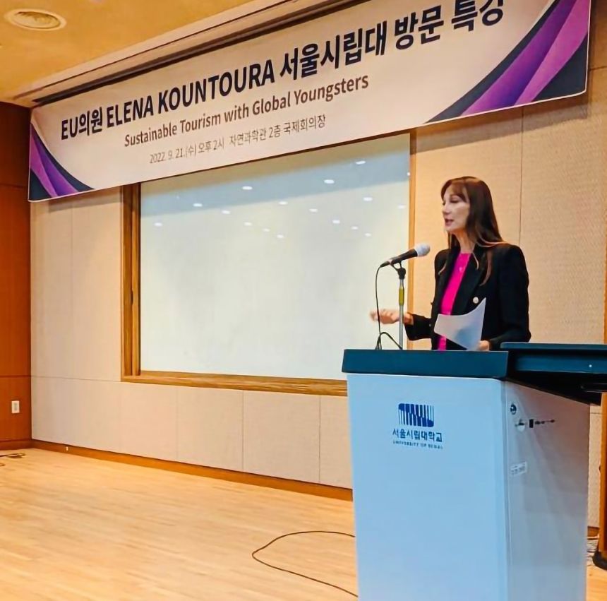 Η Έλενα Κουντουρά προσκεκλημένη ομιλήτρια στο Πανεπιστήμιο της Σεούλ για τον βιώσιμο τουρισμό