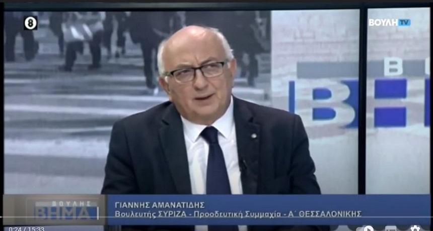 Γ. Αμανατίδης: Να αποκτήσει δική της στρατηγική άμυνας και εξωτερικής πολιτικής η Ευρώπη - βίντεο