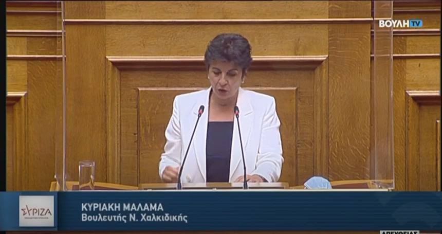 Κ. Μάλαμα: Οι κυβερνητικοί παράγοντες της Χαλκιδικής έχουν ενημερωθεί για την άδικη εξαίρεση των αγροτών μας από την προκαταβολή αποζημίωσης που εισάγει η κατατεθείσα σήμερα τροπολογία 1427/218;