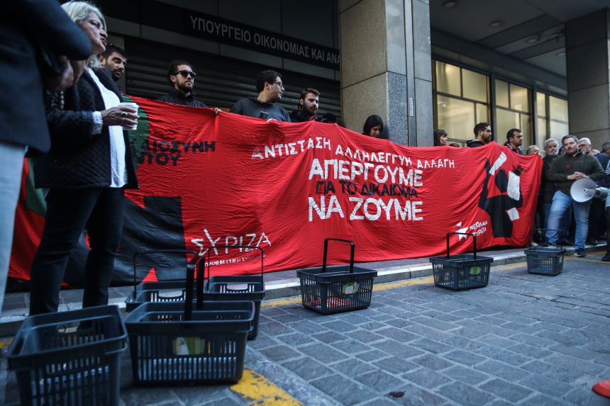 Παράσταση διαμαρτυρίας ΣΥΡΙΖΑ - Προοδευτική Συμμαχία στο Υπουργείο Ανάπτυξης: Απεργούμε για το δικαίωμα να ζούμε