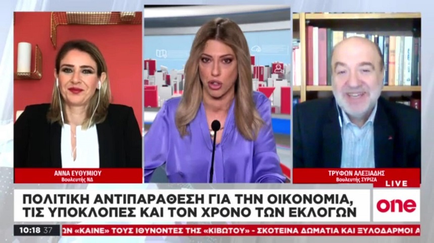 Τρ. Αλεξιάδης: Μύρισε εκλογές, αλλά το άρωμά τους δεν καλύπτει τη δυσωδία των σκανδάλων