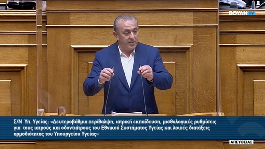 Σ. Βαρδάκης: Η ταφόπλακα που θέλετε να βάλετε στη δημόσια περίθαλψη κ. Μητσοτάκη, θα είναι η οριστική ταφόπλακα του πολιτικού σας βίου