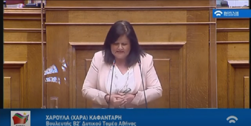 Χ. Καφαντάρη: Οι βέλγικες Αρχές λειτούργησαν άμεσα σε υποθέσεις διαφθοράς, στην Ελλάδα;