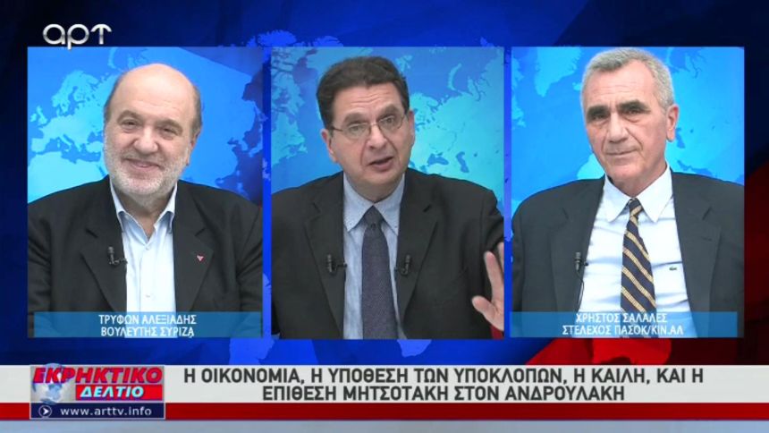 Τρ. Αλεξιάδης: Η επερχόμενη συντριβή της ΝΔ δεν αναστρέφεται με επιδόματα - βίντεο