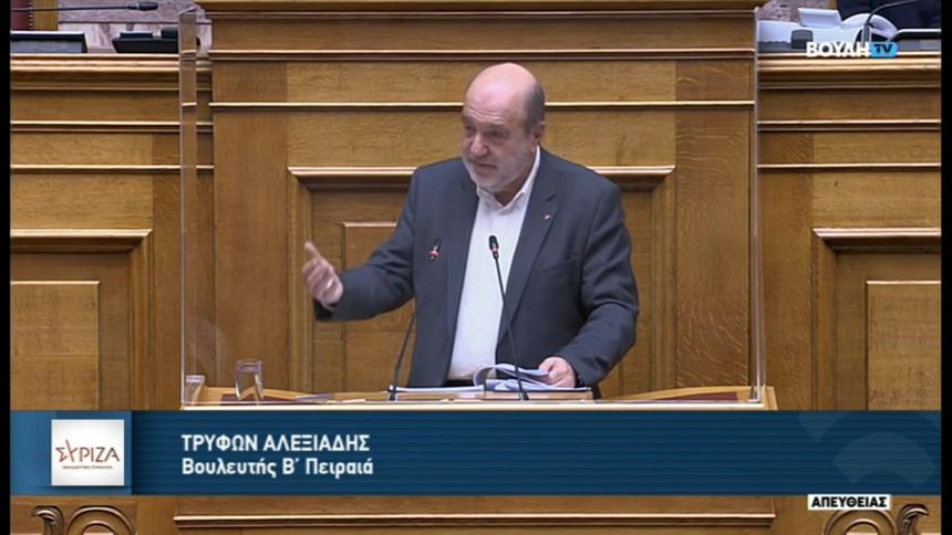 Τρ. Αλεξιάδης: Μια νέα κυβέρνηση μπορεί να αξιοποιήσει τα ακίνητα του δημοσίου και τα ανεκμετάλλευτα κτήρια κι όχι η ΝΔ των Πάτσηδων, των πλειστηριασμών και της λεηλασίας - βίντεο