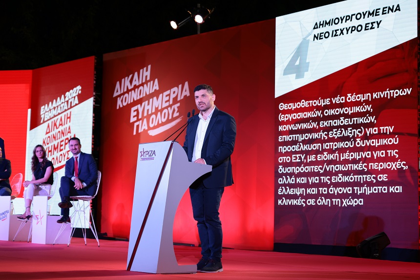 Ομιλία του Διονύση Τεμπονέρα στην παρουσίαση του προγράμματος του ΣΥΡΙΖΑ Προοδευτική Συμμαχία «Ελλάδα 2027: Επτά βήματα για Δίκαιη Κοινωνία και Ευημερία για Όλους»