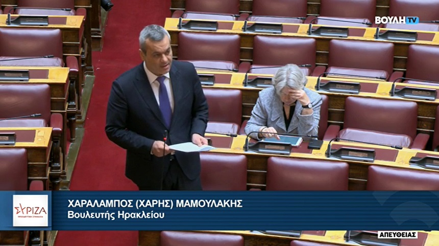 Χάρης Μαμουλάκης: Επιτακτική η ανάγκη ενίσχυσης της Αστυνομικής διεύθυνσης Ηρακλείου με προσωπικό - Κοινοβουλευτική Αναφορά προς τον Υπουργό Προστασίας του Πολίτη