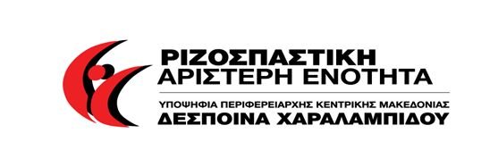 Πρόσκληση Παρουσίαση Υποψηφίων Θεσσαλονίκης