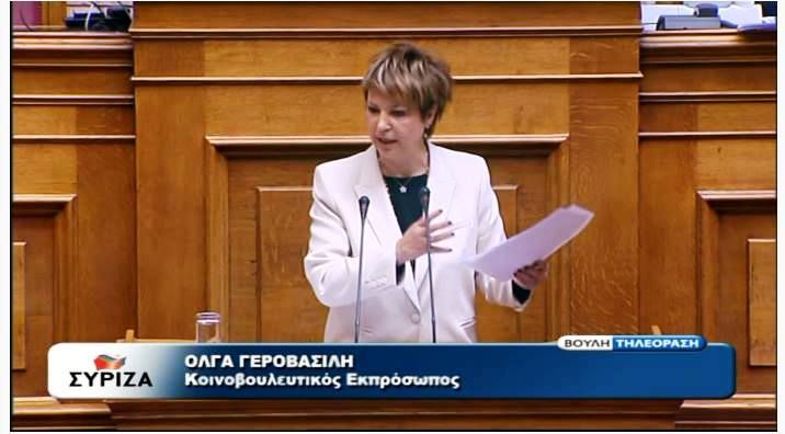 Η ομιλία της κοινοβουλευτικής εκπροσώπου του ΣΥΡΙΖΑ, Όλγας Γεροβασίλη κατά τη συζήτηση επί της αρχής του σχεδίου νόμου: «Μεταρρυθμίσεις ποινικών διατάξεων, κατάργηση των καταστημάτων κράτησης Γ τύπου και άλλες διατάξεις»