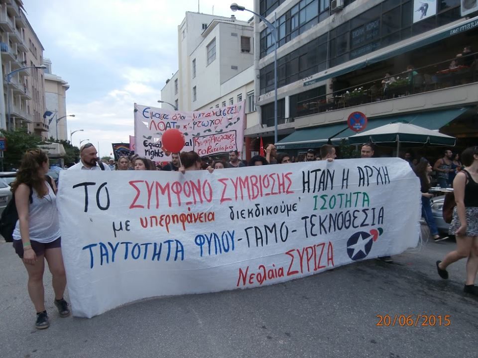 Βουλευτές του ΣΥΡΙΖΑ στο Pride Θεσσαλονίκης 