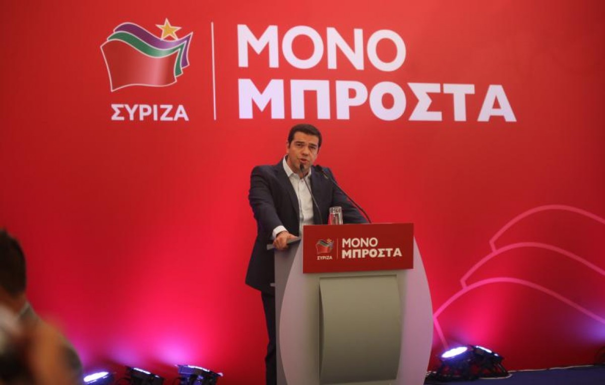 Alexis Tsipras speech at the nationwide SYRIZA conference 