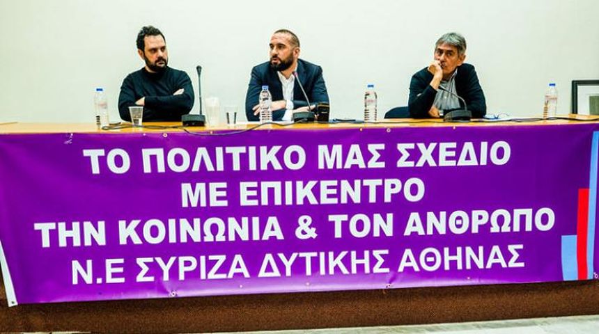 Από την εκδήλωση του ΣΥΡΙΖΑ Πετρούπολης με ομιλητή το Δημήτρη Τζανακόπουλο - βίντεο
