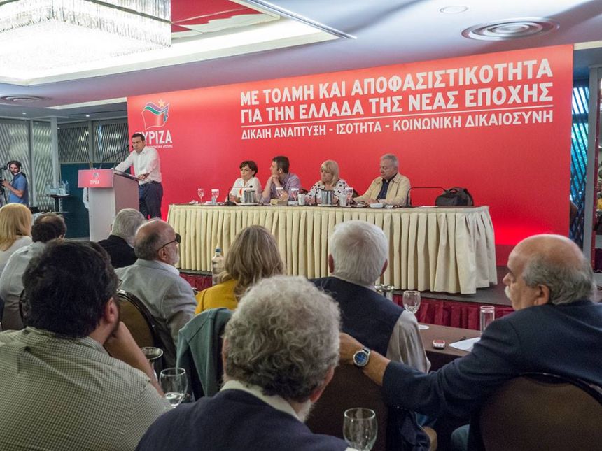 Συνεδρίαση της Κεντρικής Επιτροπής του ΣΥΡΙΖΑ με θέμα: Ο ΣΥΡΙΖΑ στη νέα εποχή μετά τα μνημόνια