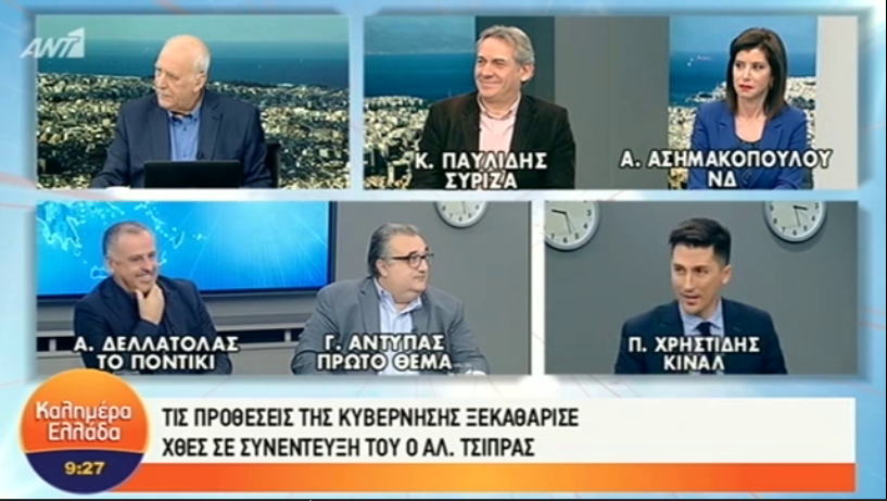 Κ. Παυλίδης: Ο Α. Τσίπρας έδωσε σαφείς απαντήσεις με αποδέκτη τόσο το εσωτερικό της Κυβέρνησης, μα πάνω απ’ όλα την κοινωνία - βίντεο