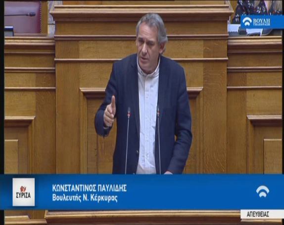 Κ. Παυλίδης προς ΝΔ: Τολμήσαμε να κάνουμε ότι φοβηθήκατε να κάνετε το 2014 - βίντεο