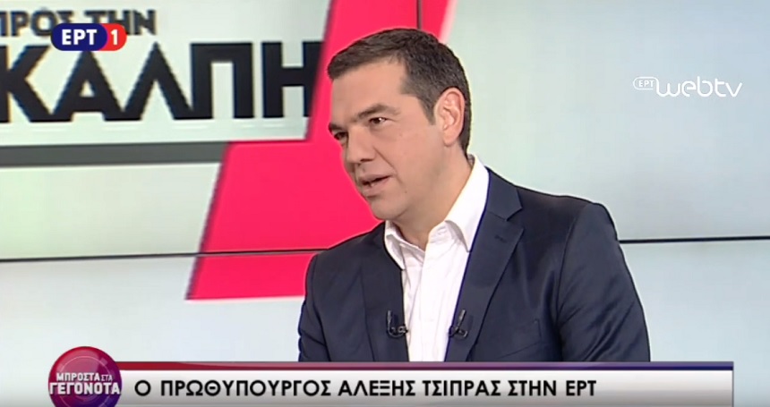 Συνέντευξη του Αλέξη Τσίπρα στην τηλεόραση της ΕΡΤ1 με το δημοσιογράφο Νίκο Μερτζάνη