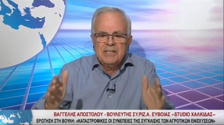 Β. Αποστόλου: Η χρήση του όρου Μακεδονία στα αγροτικά προϊόντα αποτελεί αποκλειστικό δικαίωμα του Έλληνα αγρότη - βίντεο