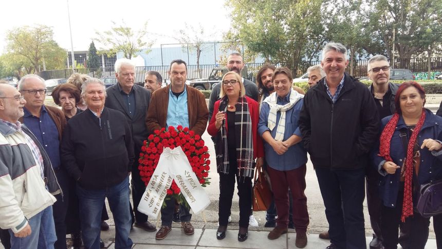 Αντιπροσωπεία του ΣΥΡΙΖΑ Θεσσαλονίκης κατέθεσε στεφάνι στην Πολυτεχνική Σχολή του ΑΠΘ