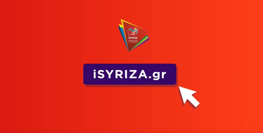 Νέα εργαλεία εγκαινιάζει η πλατφόρμα του isyriza.gr