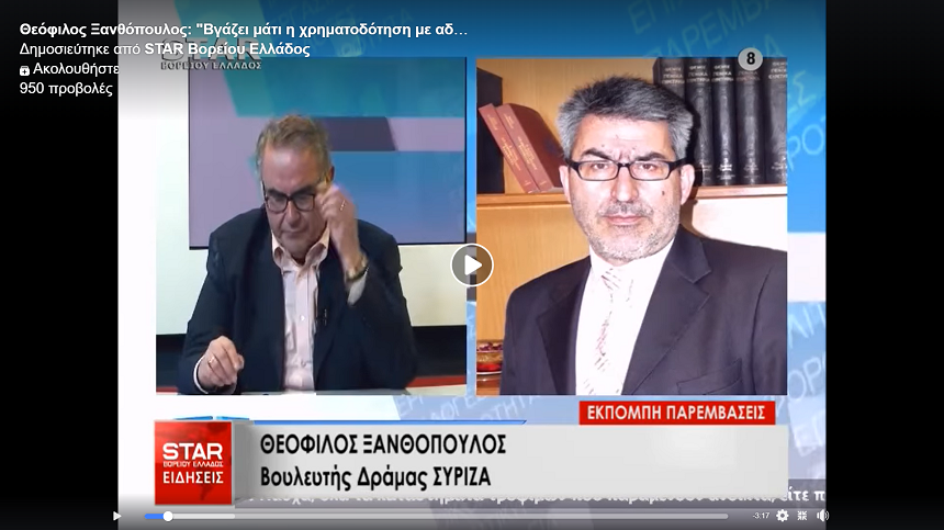 Θ. Ξανθόπουλος:Προκλητική η χρηματοδότηση καμπάνιας για τον κορωνοϊό με αδιαφανείς διαδικασίες-Η κυβέρνηση δρα παλαιοκομματικά, εξοφλεί γραμμάτια, εξυπηρετεί συμφέροντα