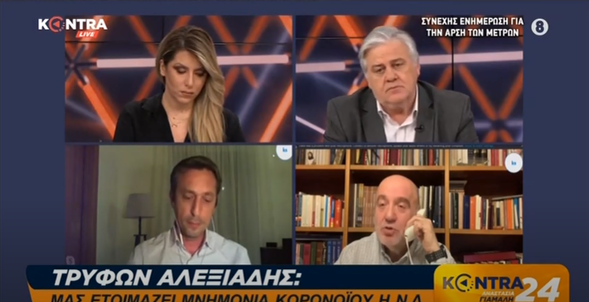 Τρ. Αλεξιάδης: Φορολογική και δικαστική διερεύνηση του σκανδάλου, εκτός από την πολιτική και ηθική του διάσταση - βίντεο