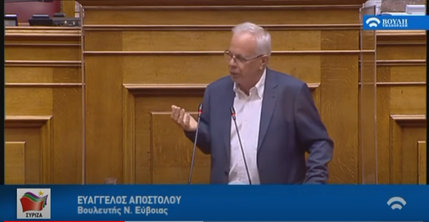 Β. Αποστόλου: Θεσμοθετούν μια Ελλάδα που θυσιάζει στο βωμό των επενδύσεων το περιβάλλον και τον πολιτισμό - βίντεο