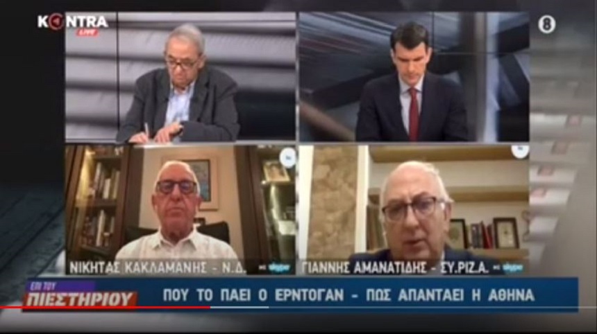 Αμανατίδης: «Αναγκαία η σύγκληση του Συμβουλίου πολιτικών αρχηγών» - βίντεο