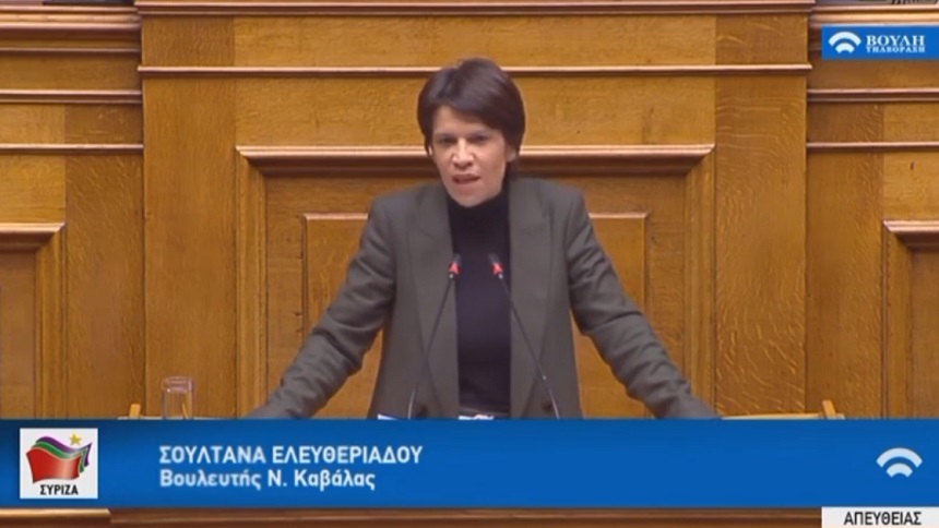 Τ. Ελευθεριάδου: Η ΝΔ ψηφίζει μόνη της ένα νομοσχέδιο οπισθοδρόμησης και αντιπαιδαγωγικών διατάξεων
