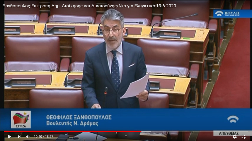 Θ. Ξανθόπουλος: Θέλουμε η δικαιοσύνη να λειτουργεί επ΄ωφελεία όλης της κοινωνίας και όχι μόνο για τα επιχειρηματικά συμφέροντα, όπως η κυβέρνηση της ΝΔ - βίντεο