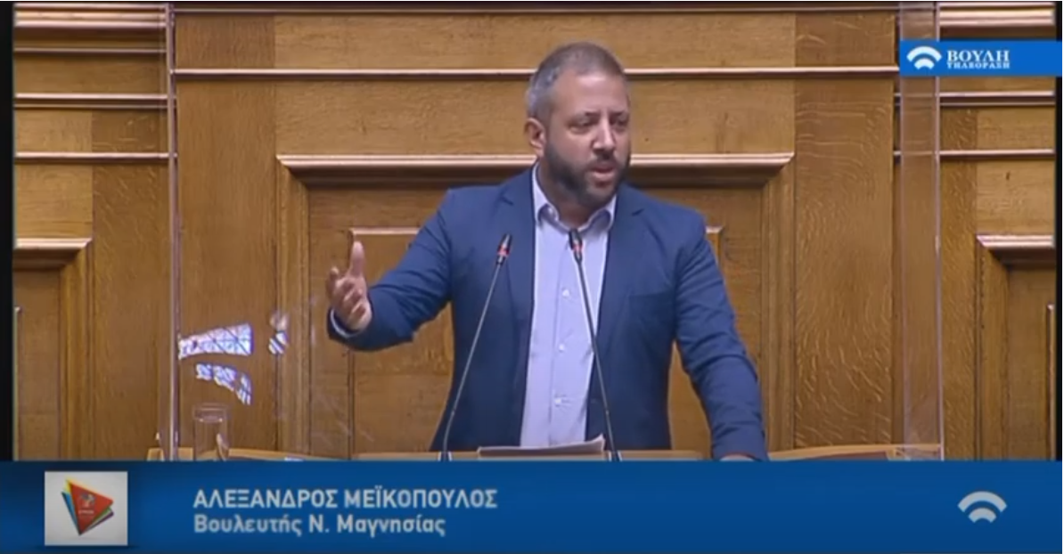 Αλ. Μεϊκόπουλος: «Το νομοσχέδιο για τις συγκεντρώσεις επαναφέρει το κράτος του ενωμοτάρχη» - βίντεο